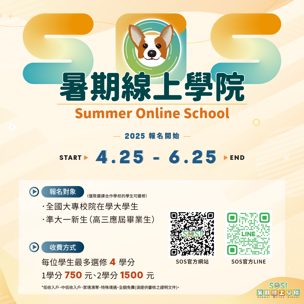 01方形圖宣-報名完整 (1)