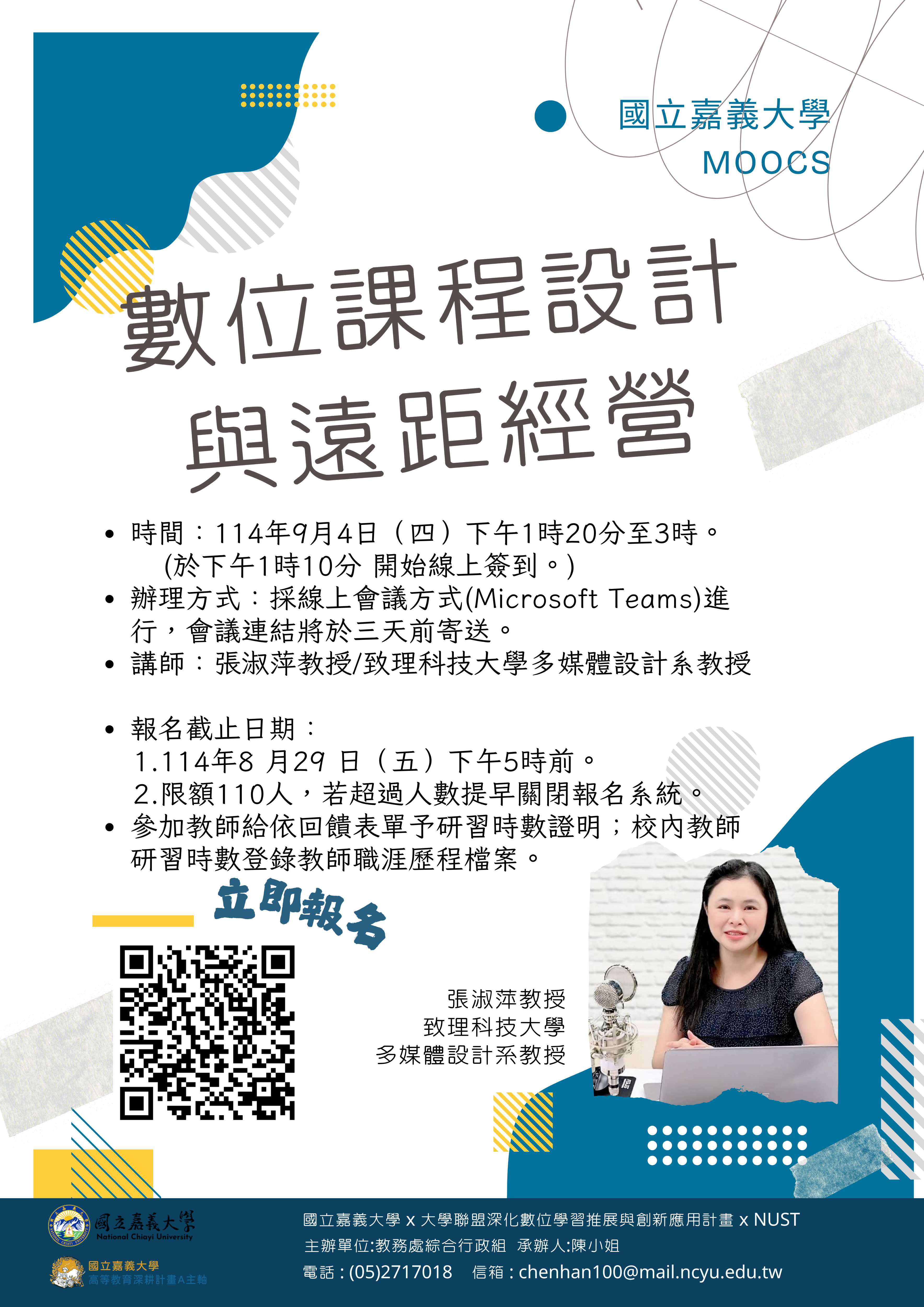 研习海报 研习海报