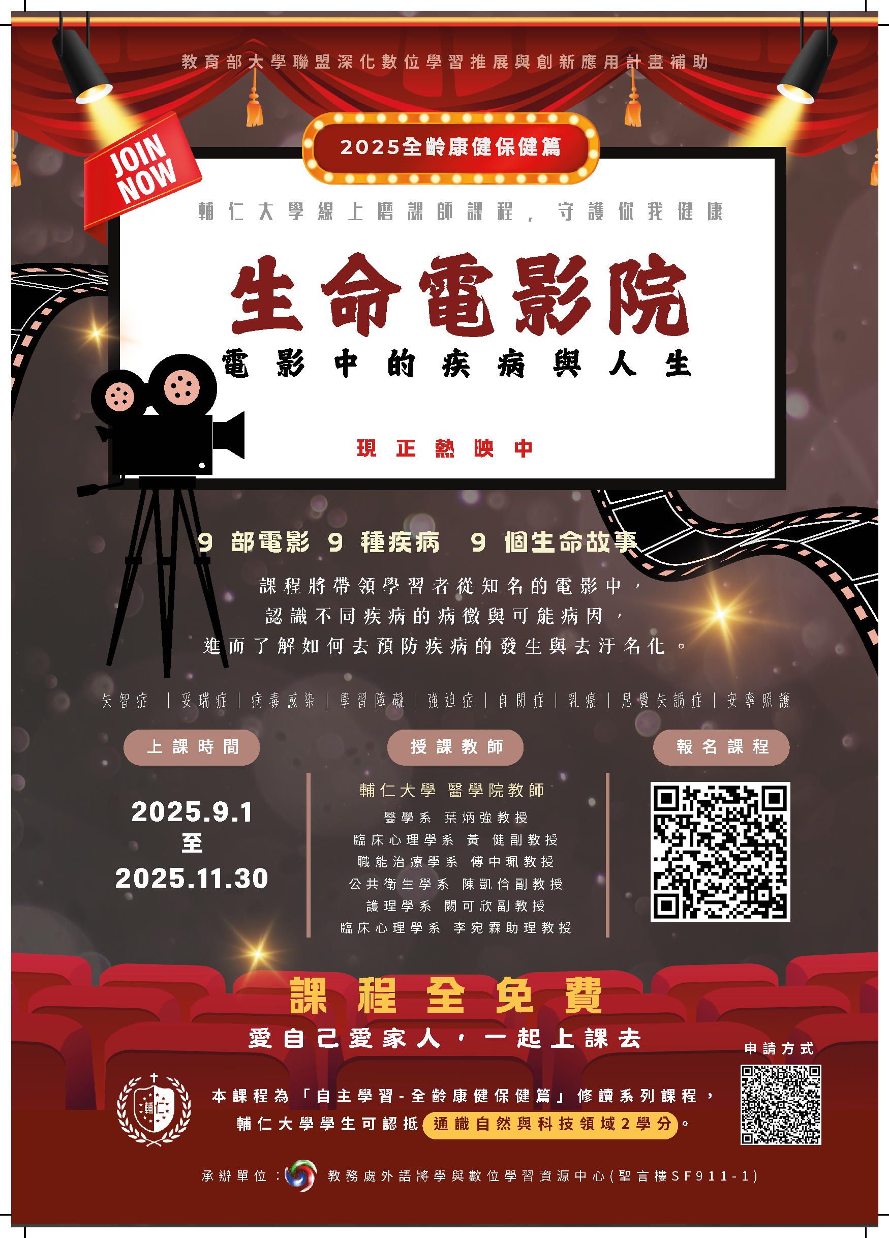 eabcd8b35bc3a34027b1cc44b9e23f7b_0019621_2025生命電影院海報(1141) eabcd8b35bc3a34027b1cc44b9e23f7b_0019621_2025生命電影院海報(1141)
