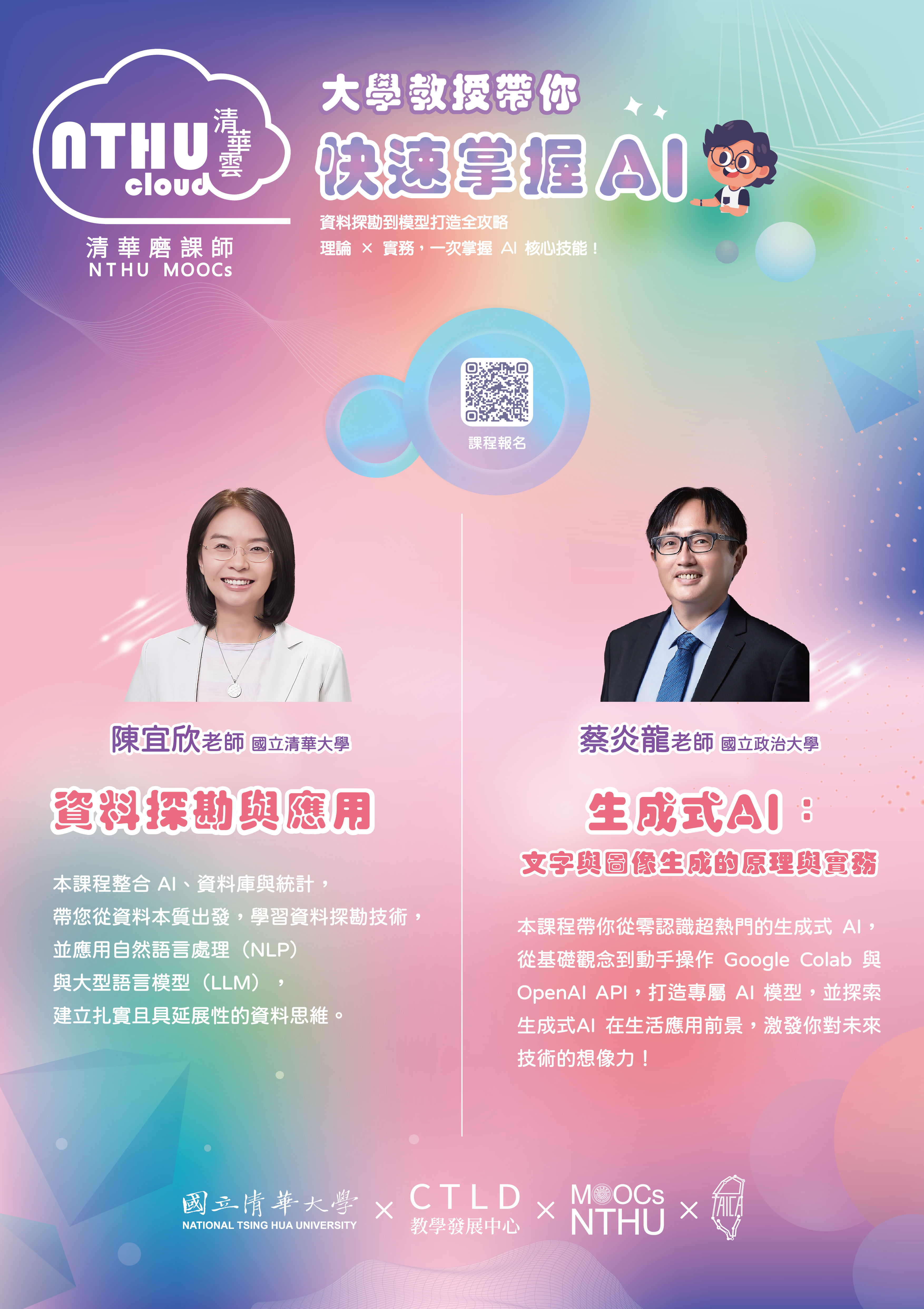 2df56e44e1e0c6f3ec56099936a31667_115AB00550_1_25142520638