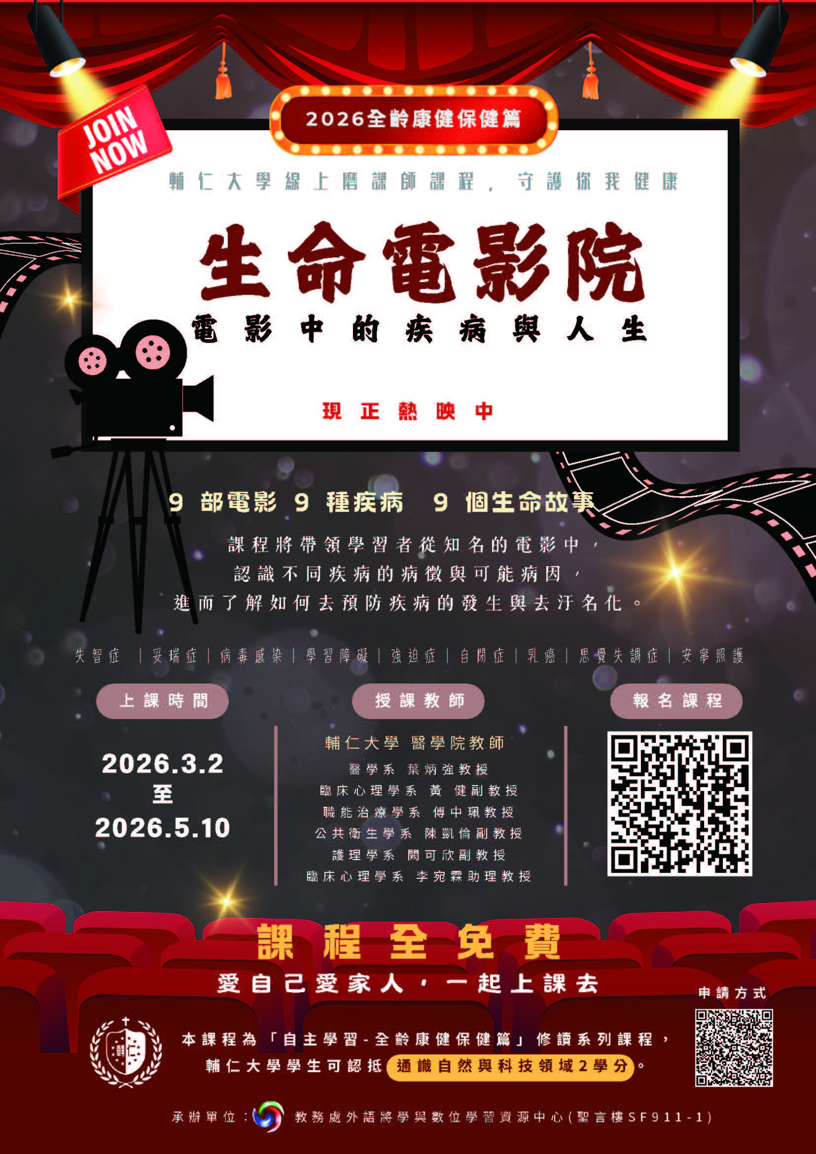 c692b2b9966a716e709cf35d7597d02c_0004935_2026生命电影院(出血) c692b2b9966a716e709cf35d7597d02c_0004935_2026生命电影院(出血)