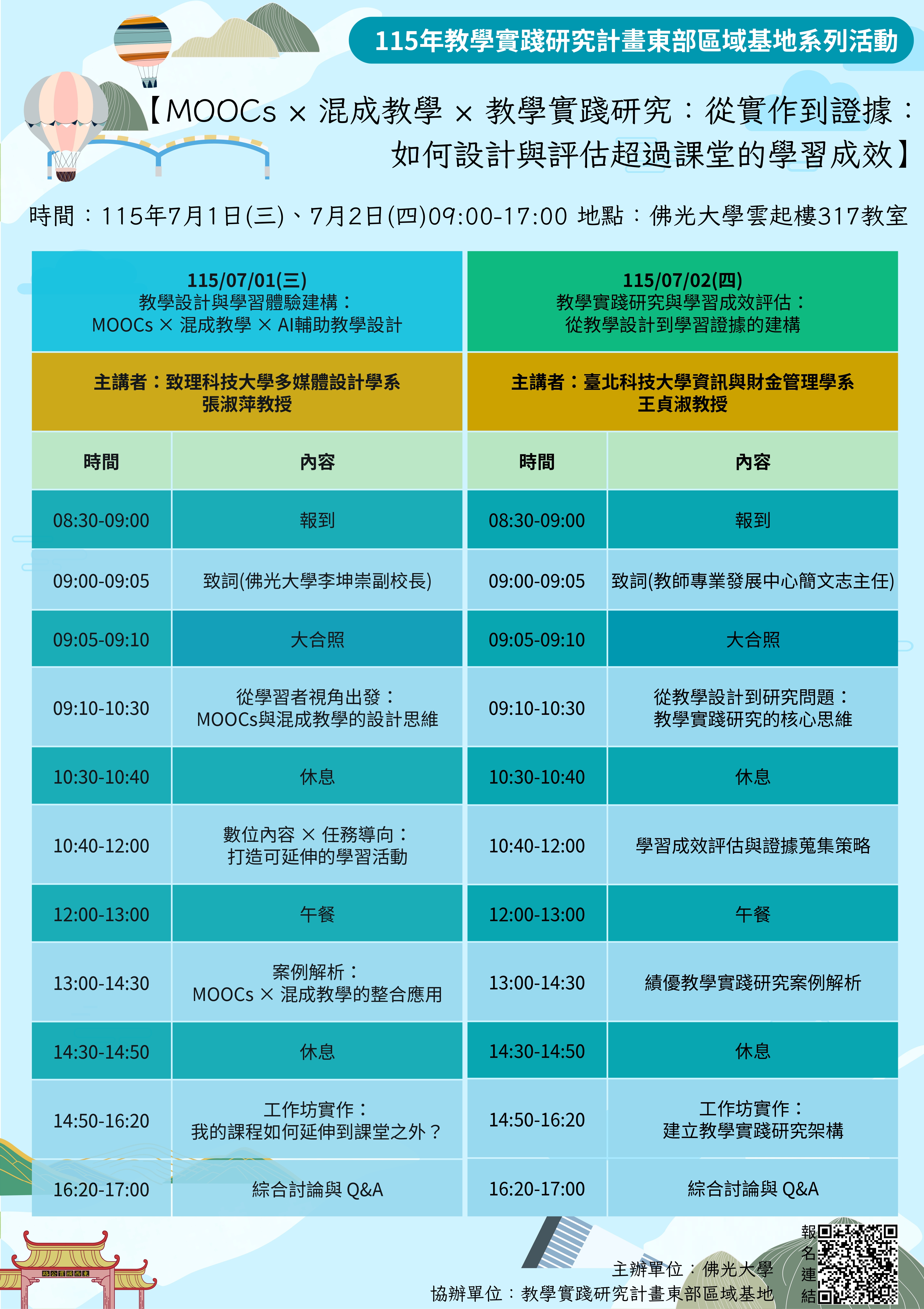 e8735f3ac4ffeaef7142cc9b96a3dad7_1151200469_2_20250717宣傳海報_page-0001 (1)