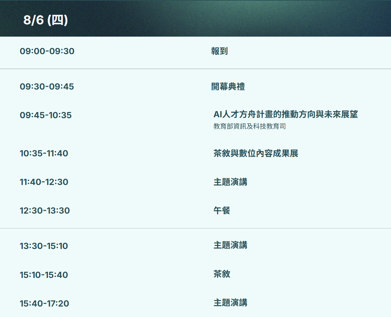 螢幕擷取畫面 2026-07-06 140904 螢幕擷取畫面 2026-07-06 140904