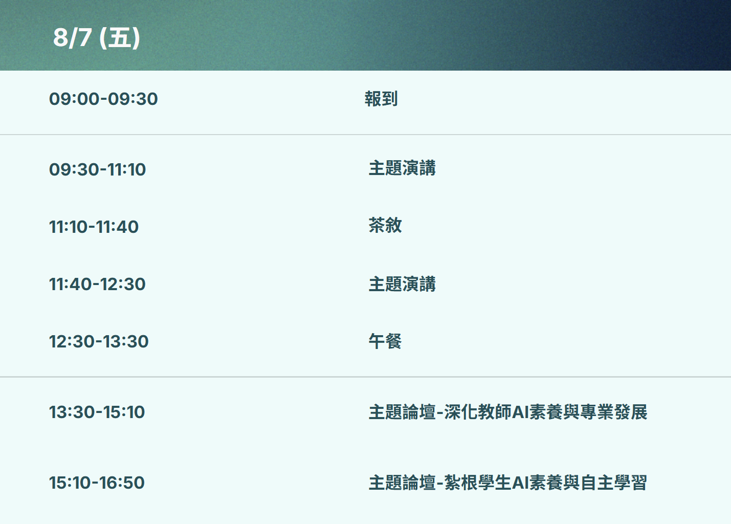 螢幕擷取畫面 2026-07-06 140847 螢幕擷取畫面 2026-07-06 140847