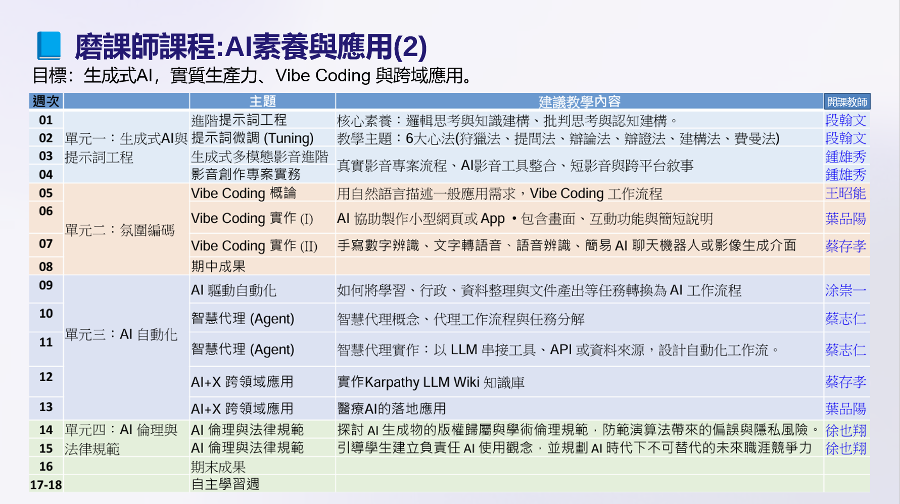 萤幕撷取画面 2026-08-21 103138