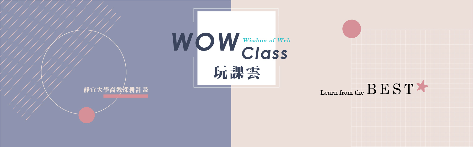 玩课云x深耕计画 Banner -网页v3-01
