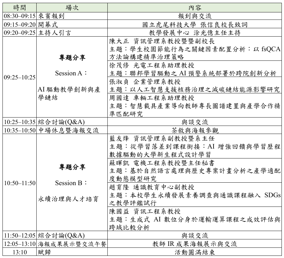 螢幕擷取畫面 2026-09-22 093650