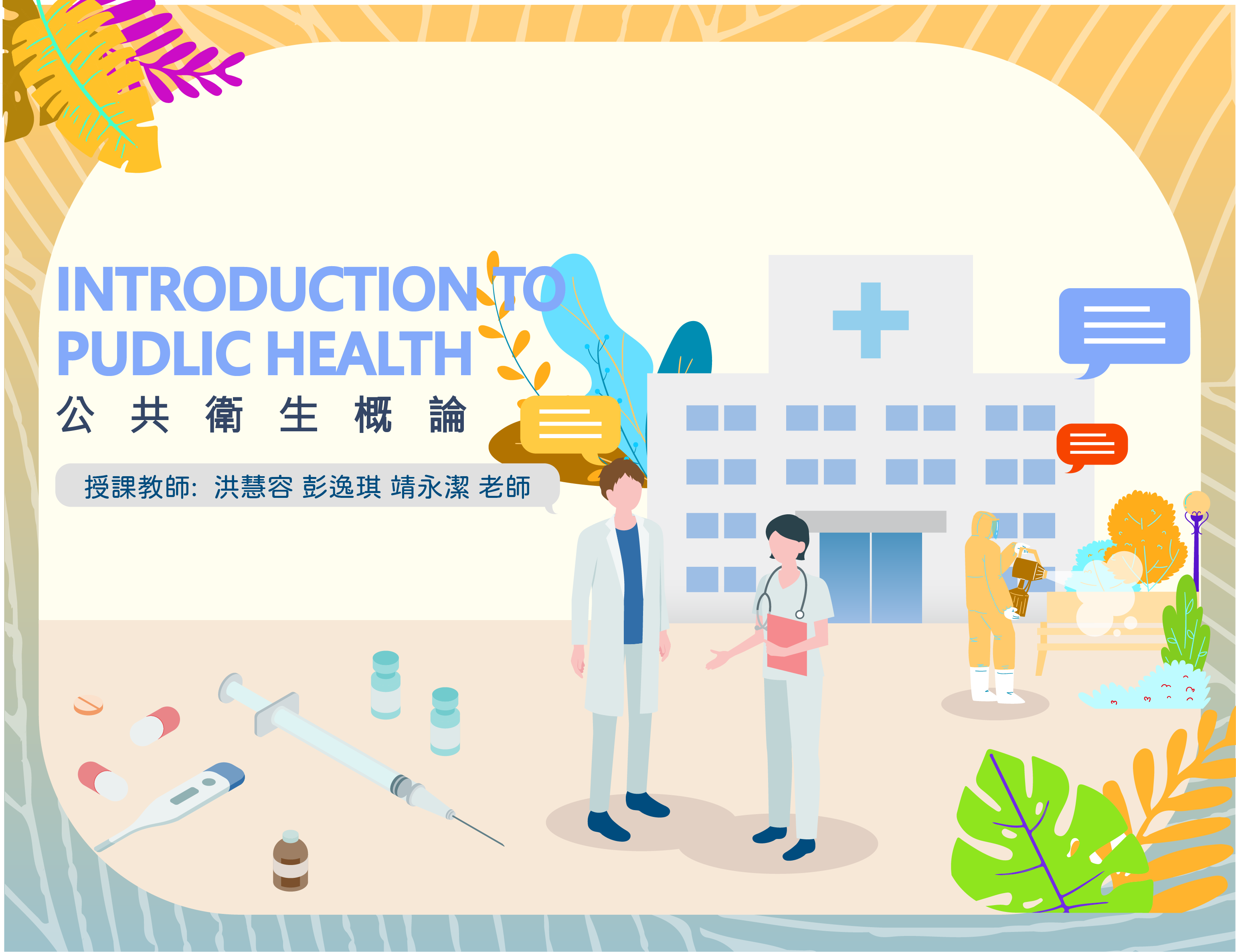 Introduction to Public Health