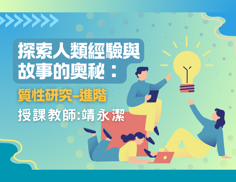 质性研究