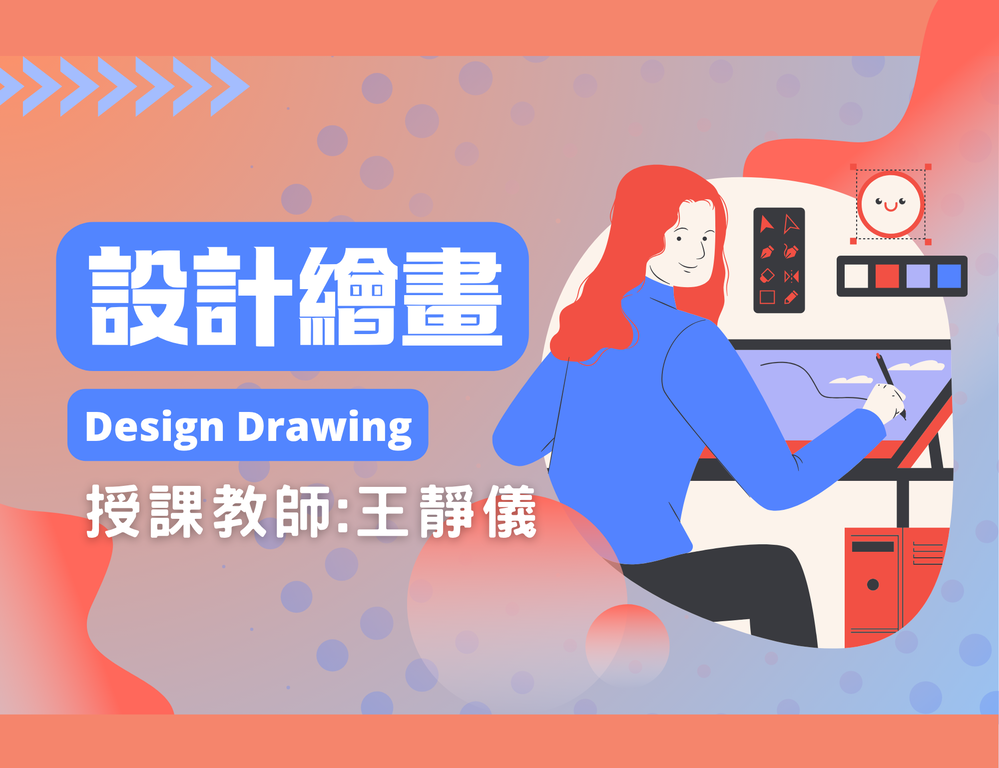 Design Drawing